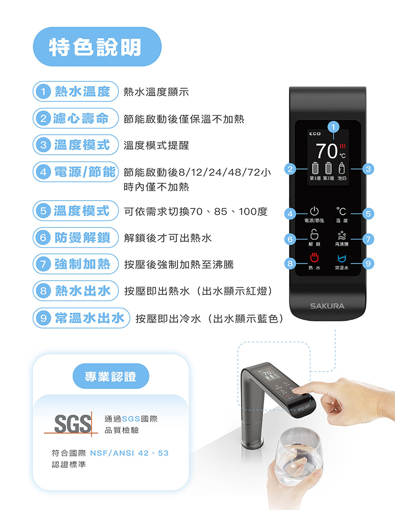 【SAKURA 櫻花】P0585 廚下雙溫淨熱飲水機