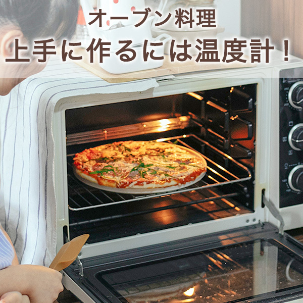 Dretec 焗爐溫度計 O-323