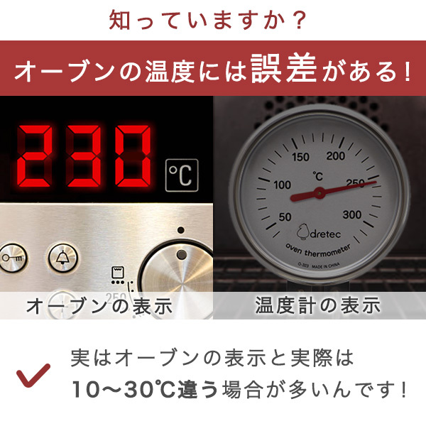 Dretec 焗爐溫度計 O-323