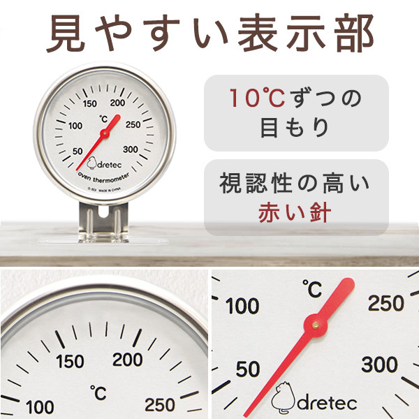 Dretec 焗爐溫度計 O-323