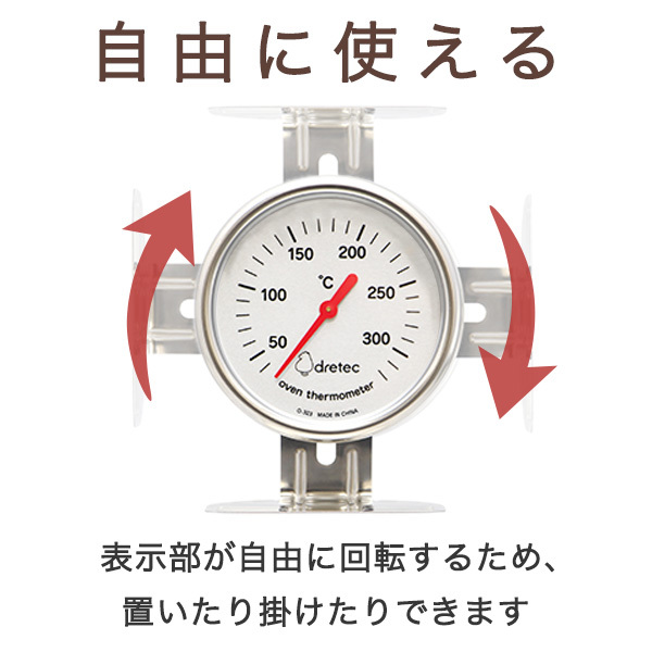 Dretec 焗爐溫度計 O-323