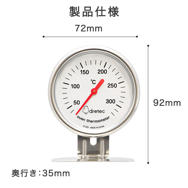 Dretec 焗爐溫度計 O-323
