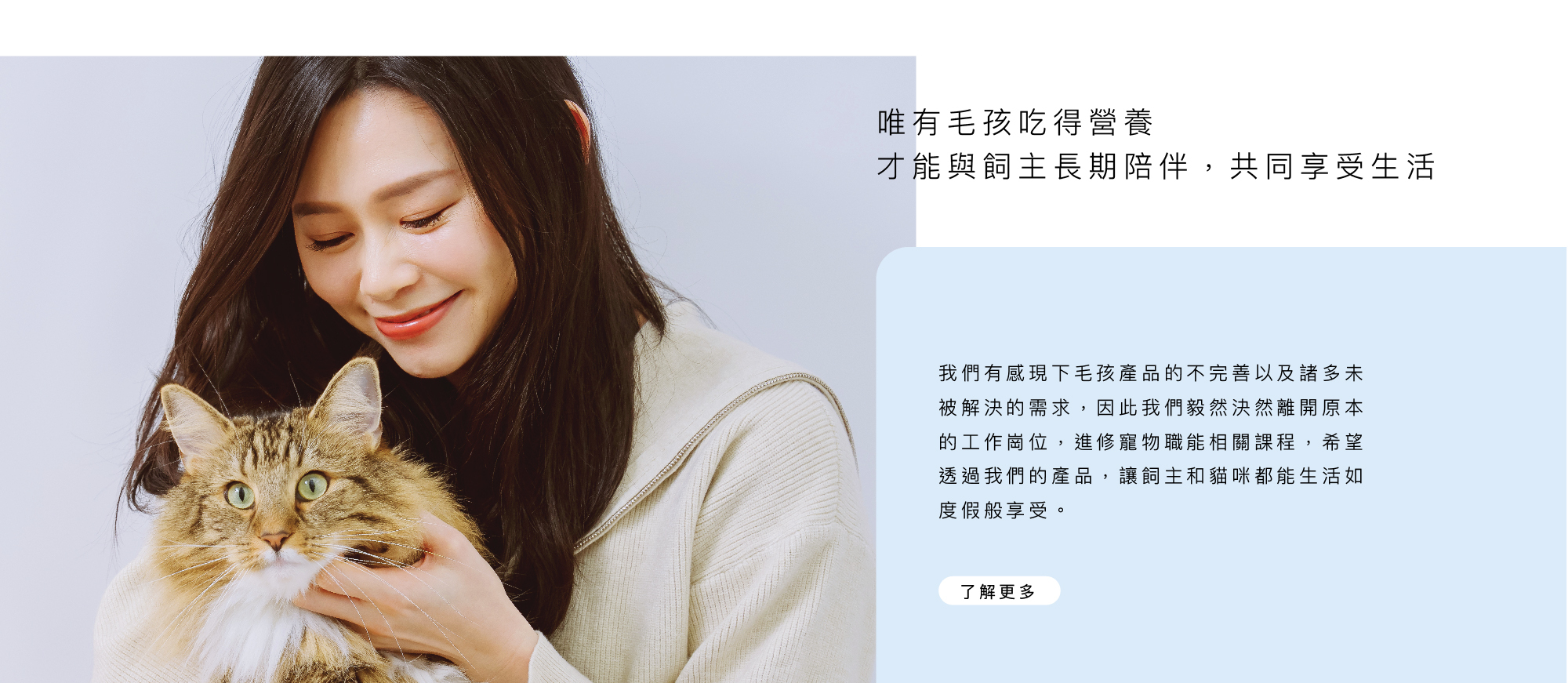 貓爾地夫 關於我們