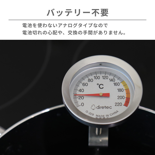 Dretec 油炸溫度計 O-328