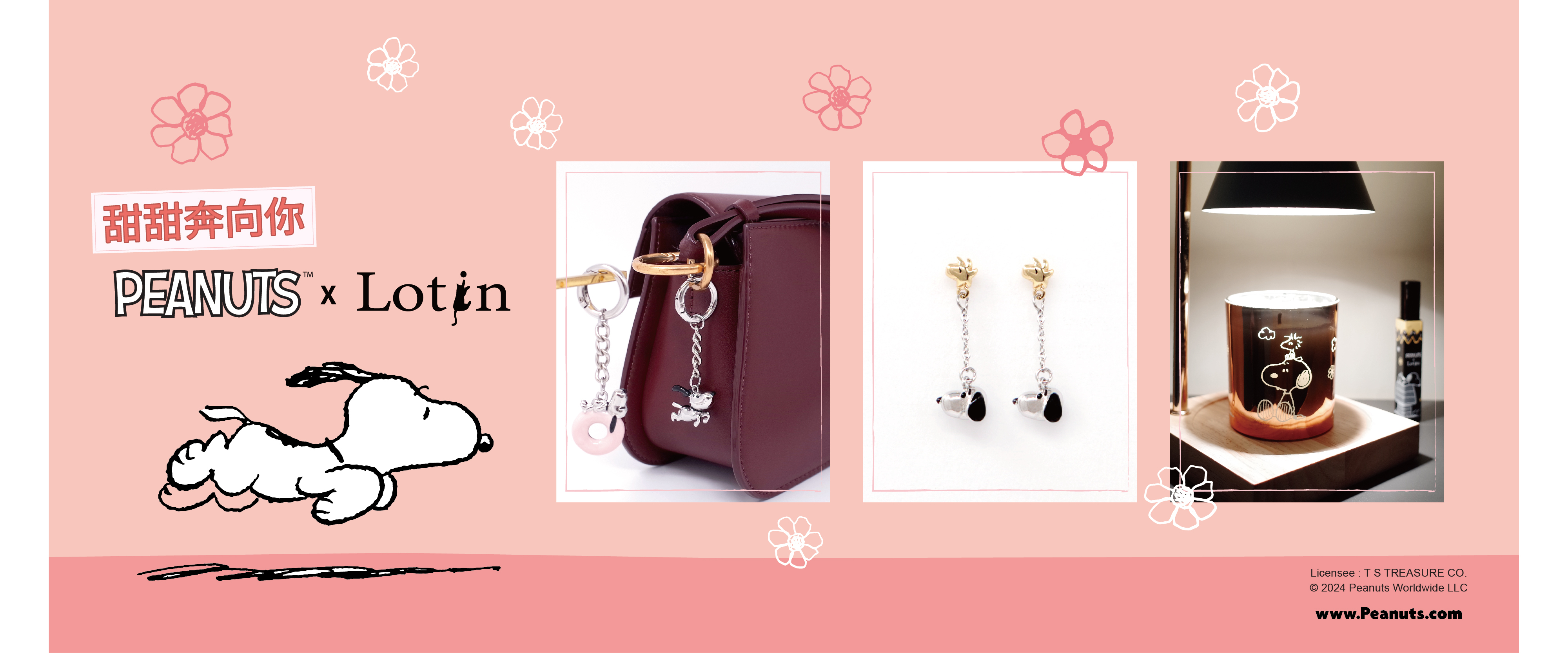 Peanuts X Lotin 情人節送禮│讓史努比甜甜奔向你