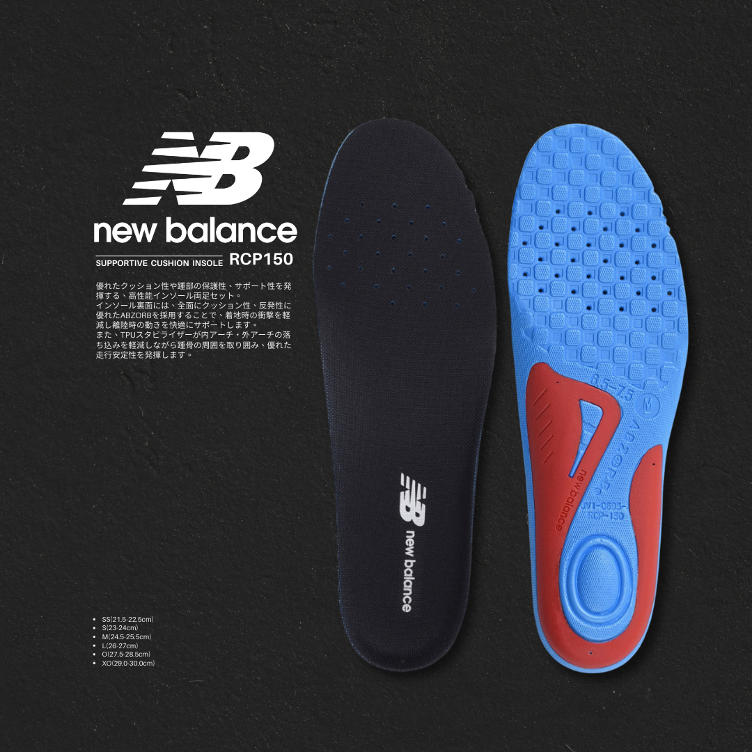 【現貨】New Balance rcp-150 緩震足弓矯正鞋墊