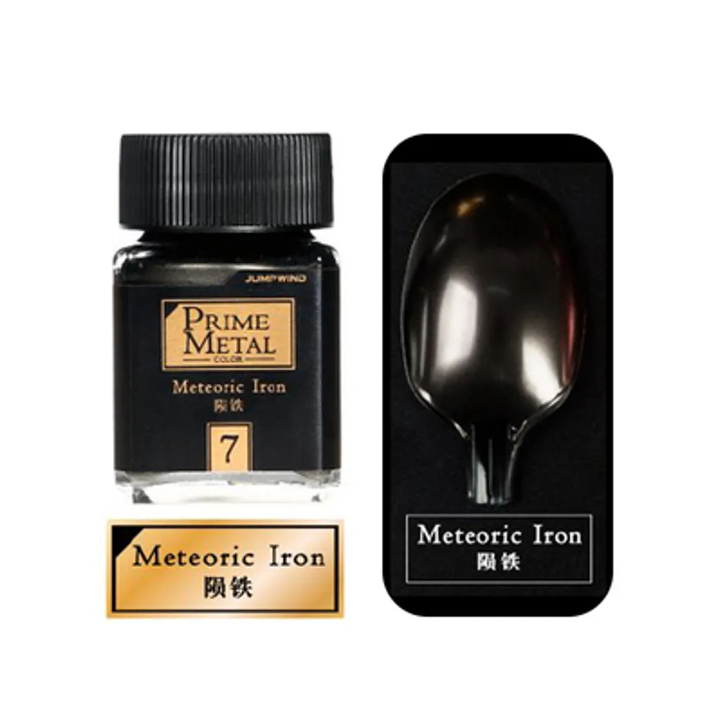 Prime metal 07 隕鐵