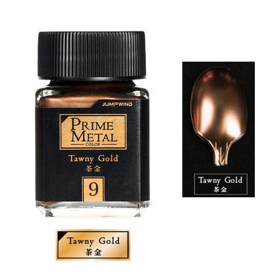 Prime metal 09 茶金