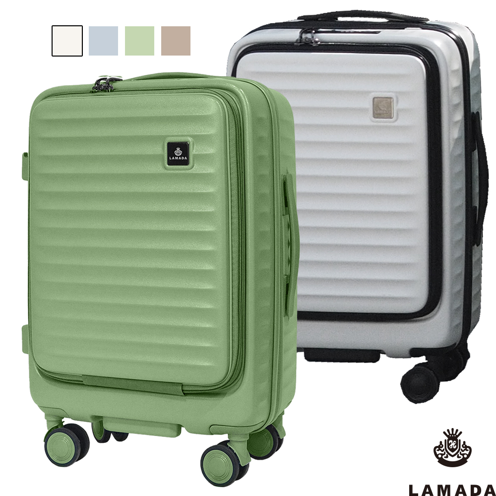 【LAMADA】20吋極簡漫遊系列前開式登機箱/旅行箱/行李箱(6色可選)