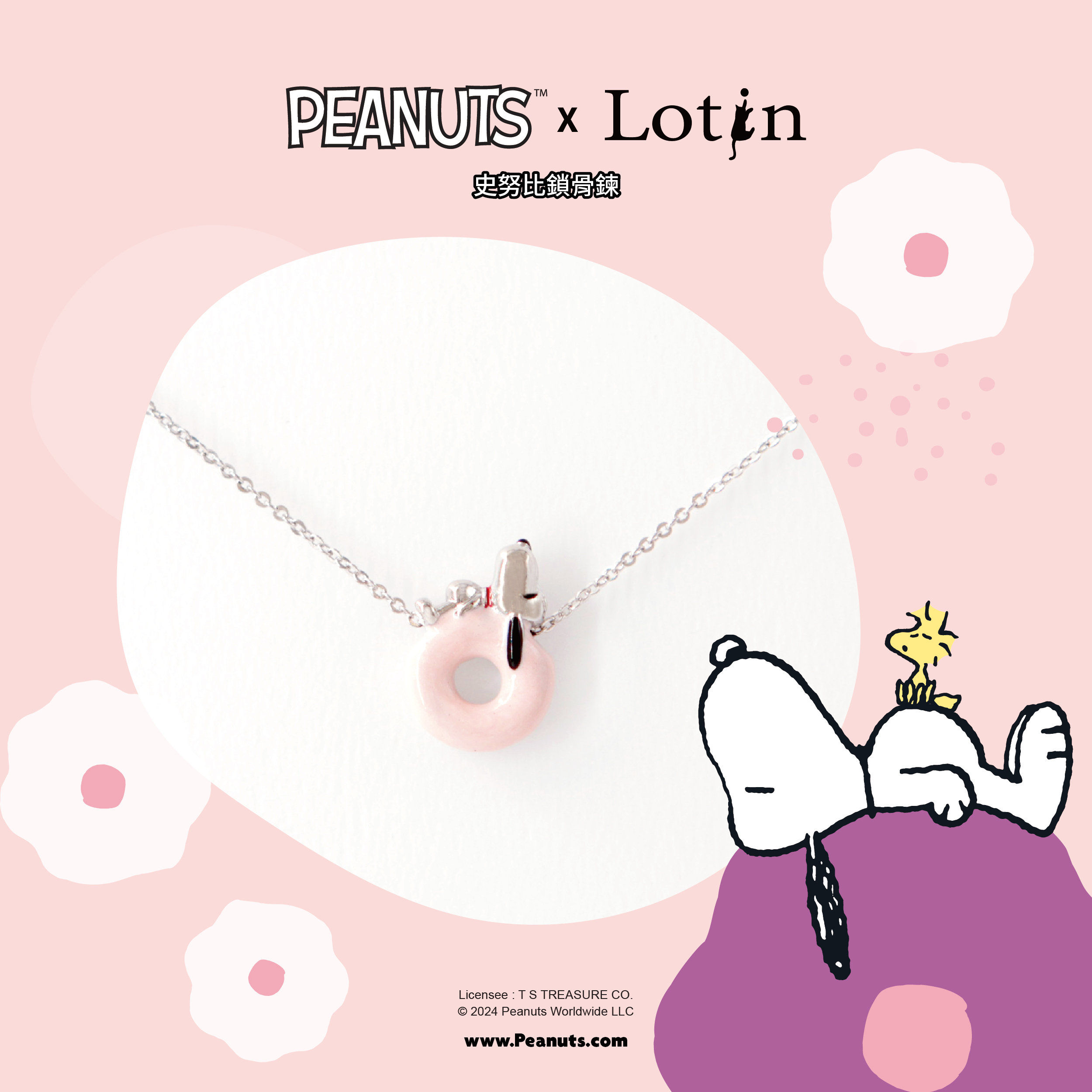 草莓甜甜圈史努比鎖骨鍊