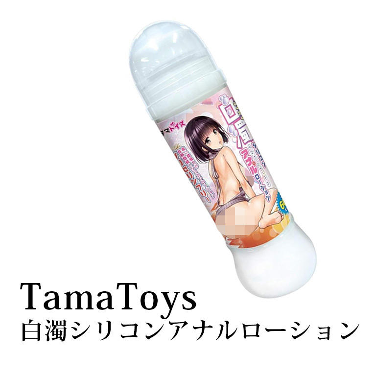 TamaToys｜白濁 後庭專用 中低黏 矽性潤滑液 - 600ml