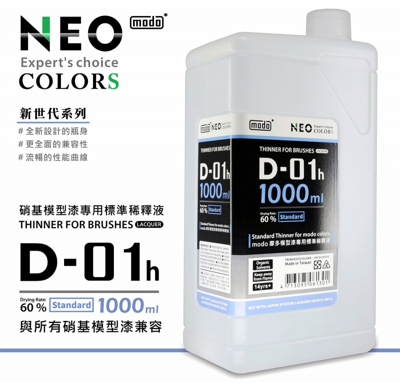 D01H 1000ml 開油水