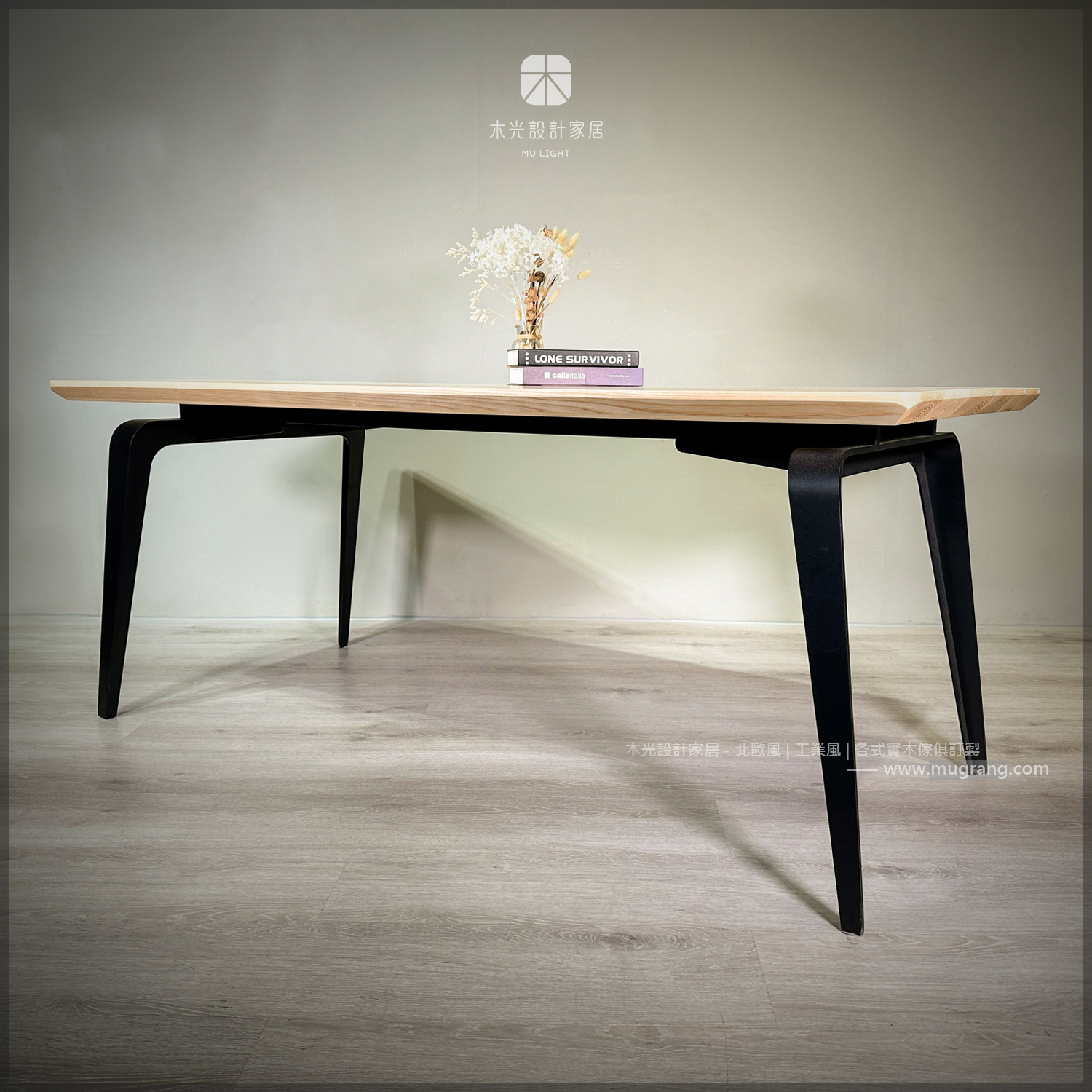 Flora-慢舞輕奢扁鐵腳實木餐桌-可訂製