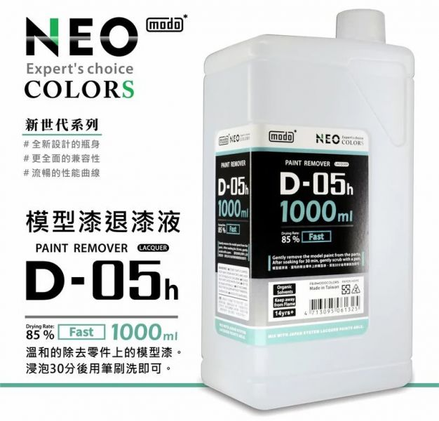 D05H 1000ml 洗件水