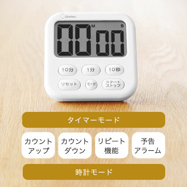 Dretec Shabon6 大螢幕計時器 T-615