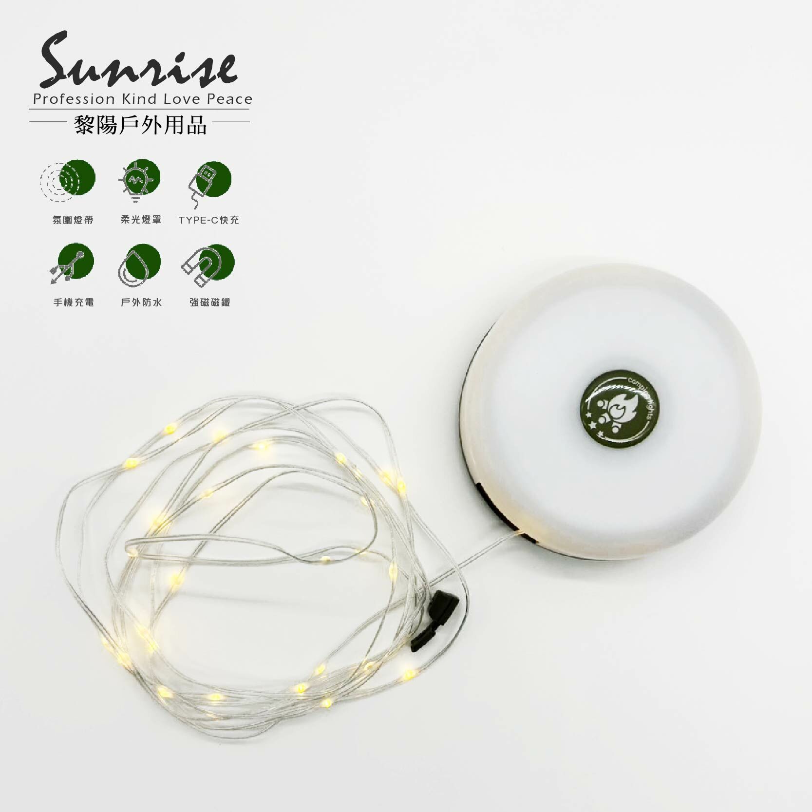 多功能磁吸露營燈 LED燈帶/多段切換/行動電源/氣氛燈/登山/戶外/緊急照明 80CTVKXK828