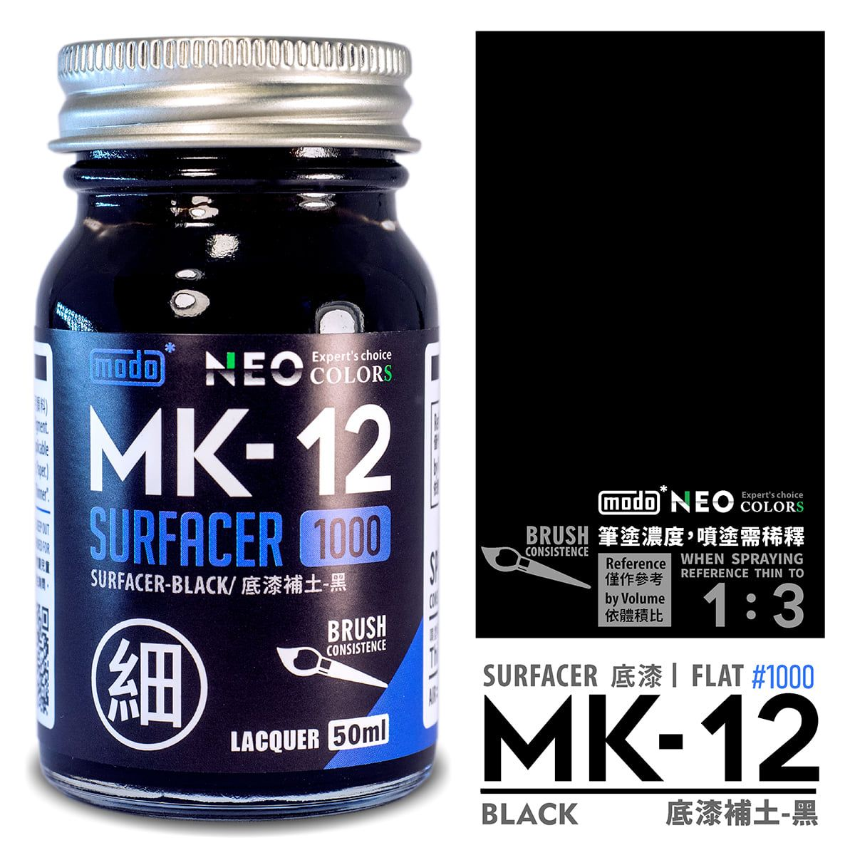 MK-12 黑色底灰