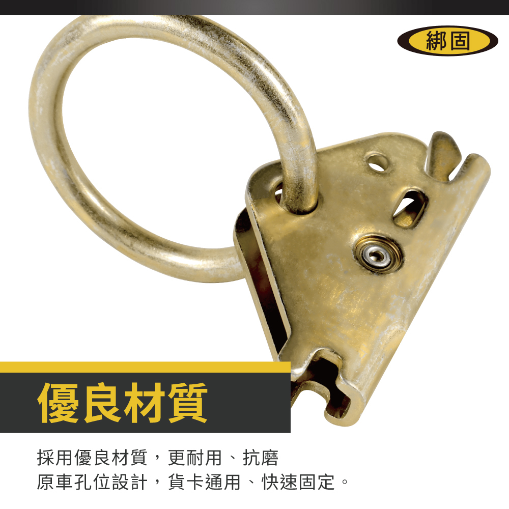 O型固定扣 2PC/組