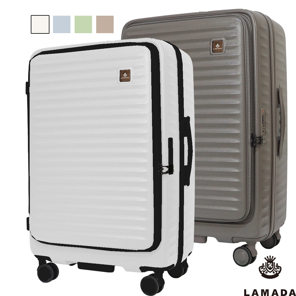 【LAMADA】26吋極簡漫遊系列前開式旅行箱/行李箱(6色可選)