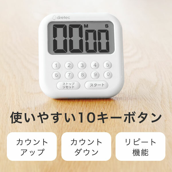 Dretec Shabon10 大螢幕計時器 T-616