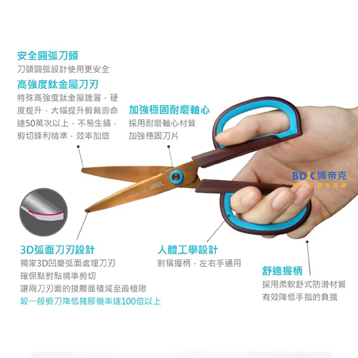 ABEL 力大牌 3D魔利剪 7吋 鈦金屬防沾黏剪刀 NO.60057