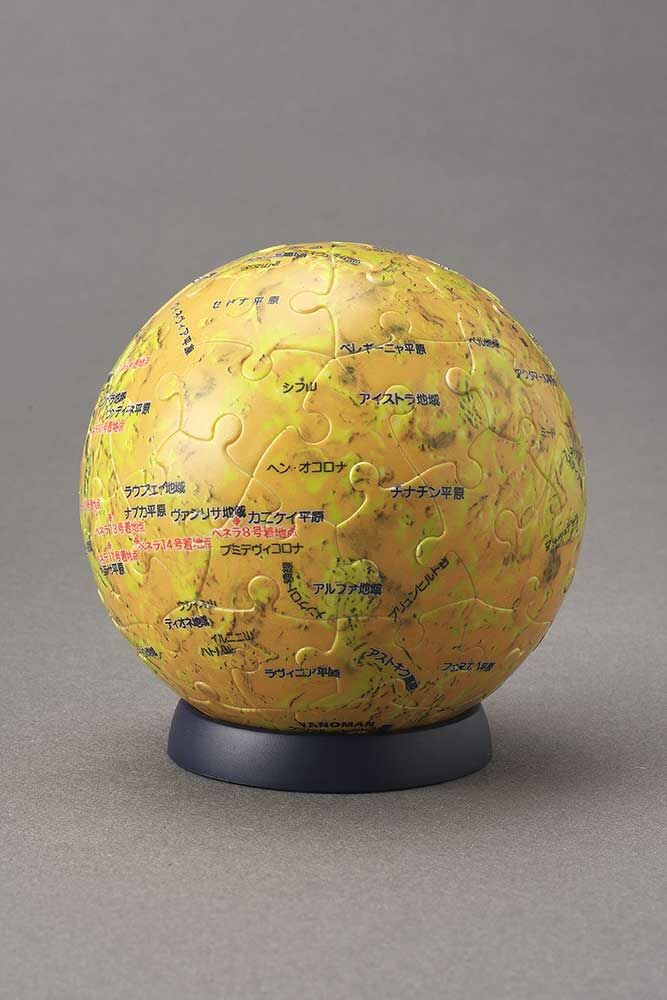 3D球體拼圖地球儀-金星儀 (球體拼圖) (環保樹脂)