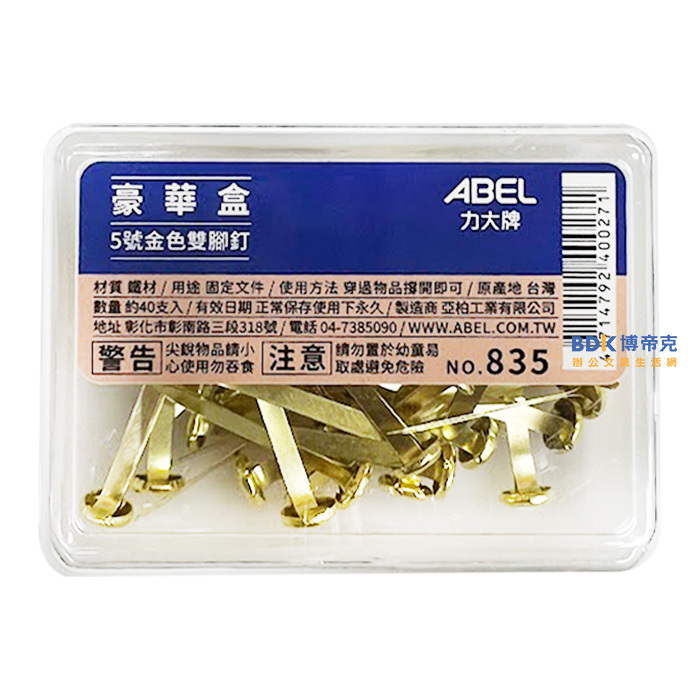 ABEL 力大牌 豪華盒 5號金色雙腳釘 NO.835