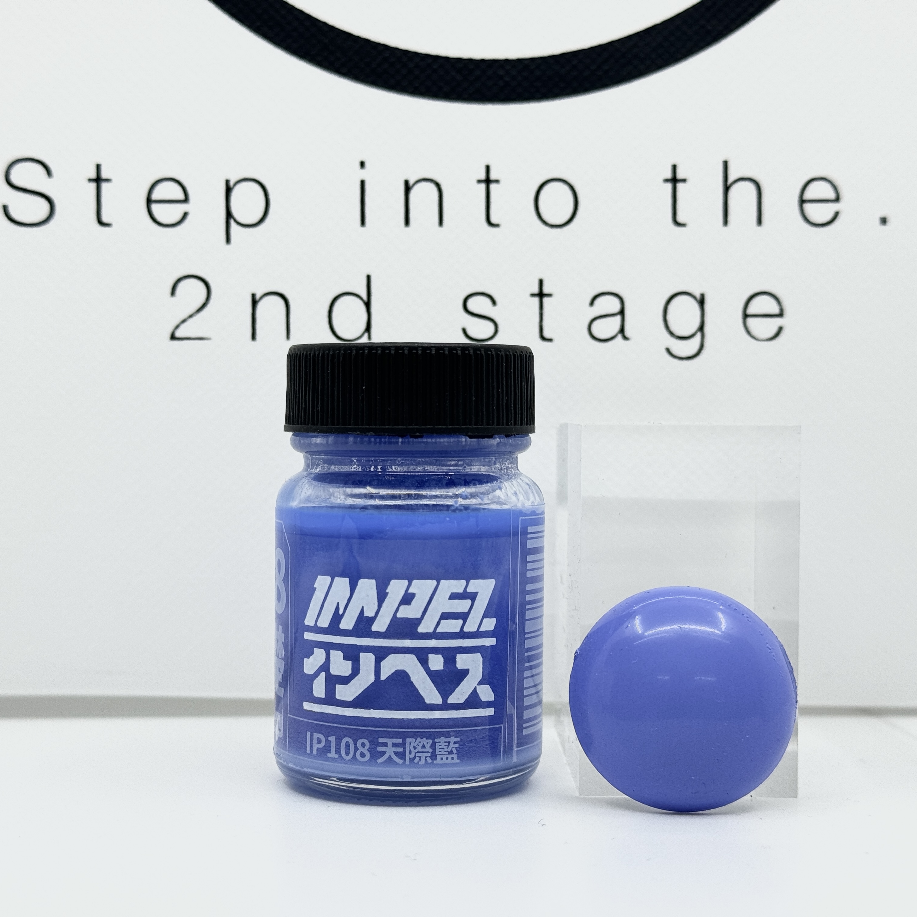 IMPEZ IP-108 天際藍