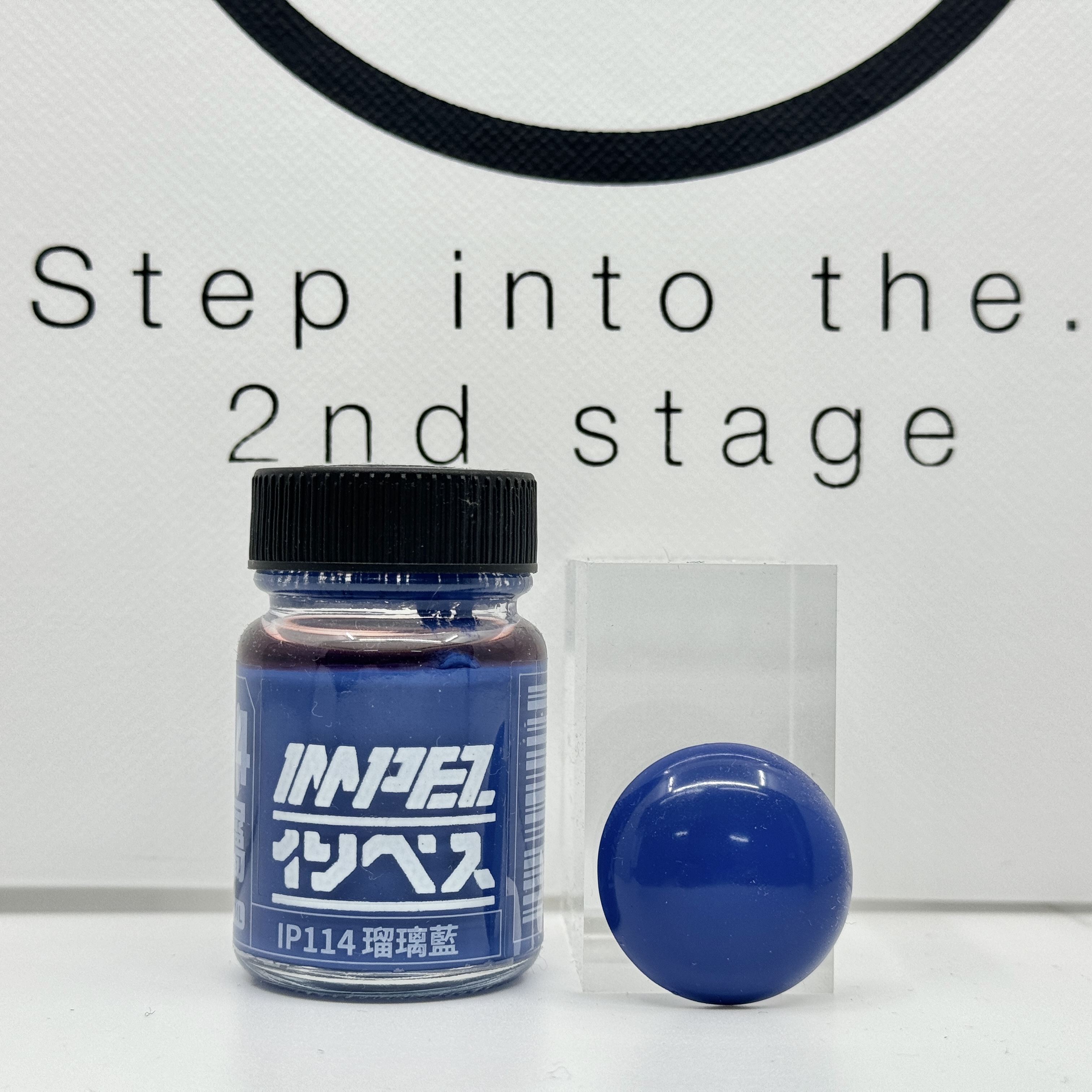 IMPEZ IP-114 瑠璃藍