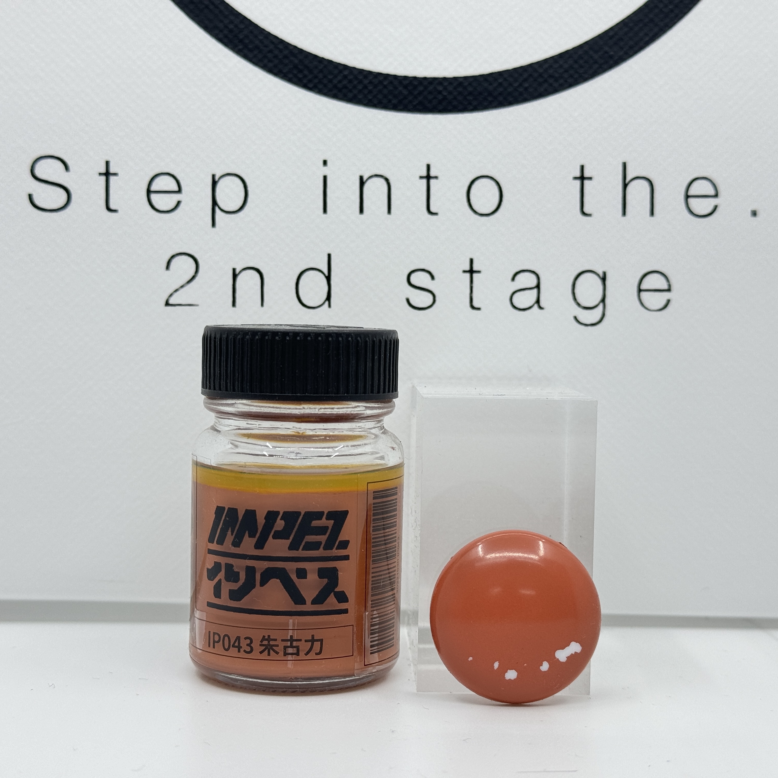 IMPEZ IP-043 朱古力