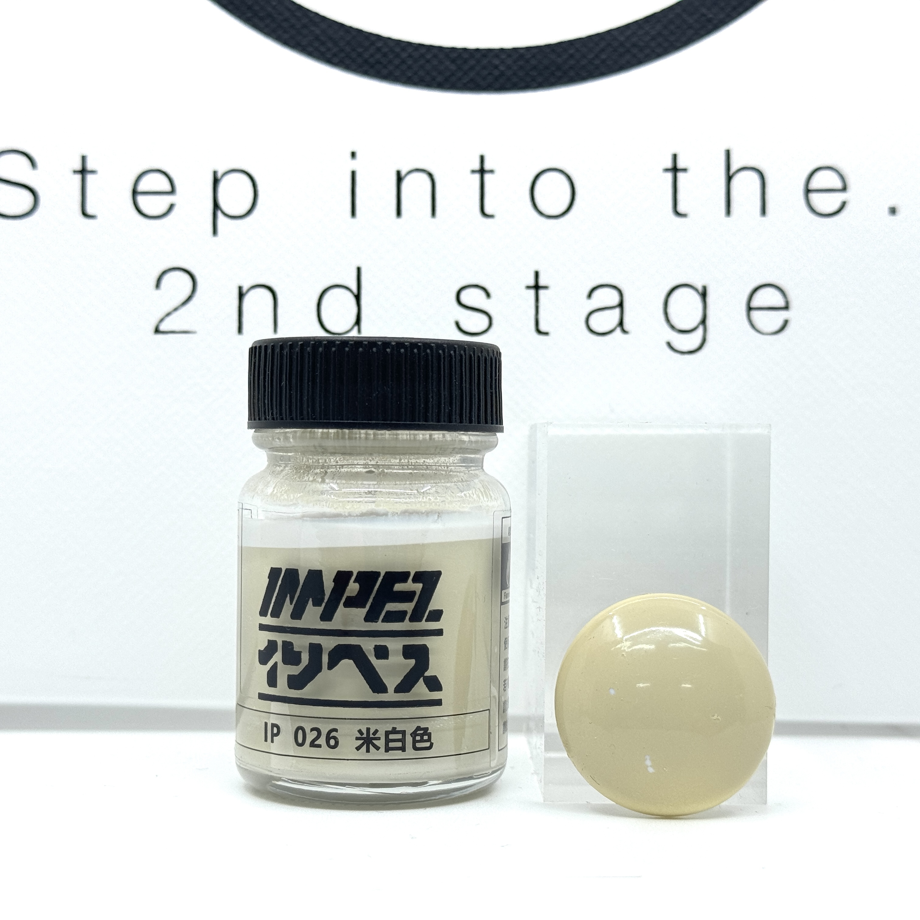 IMPEZ IP-026 米白色