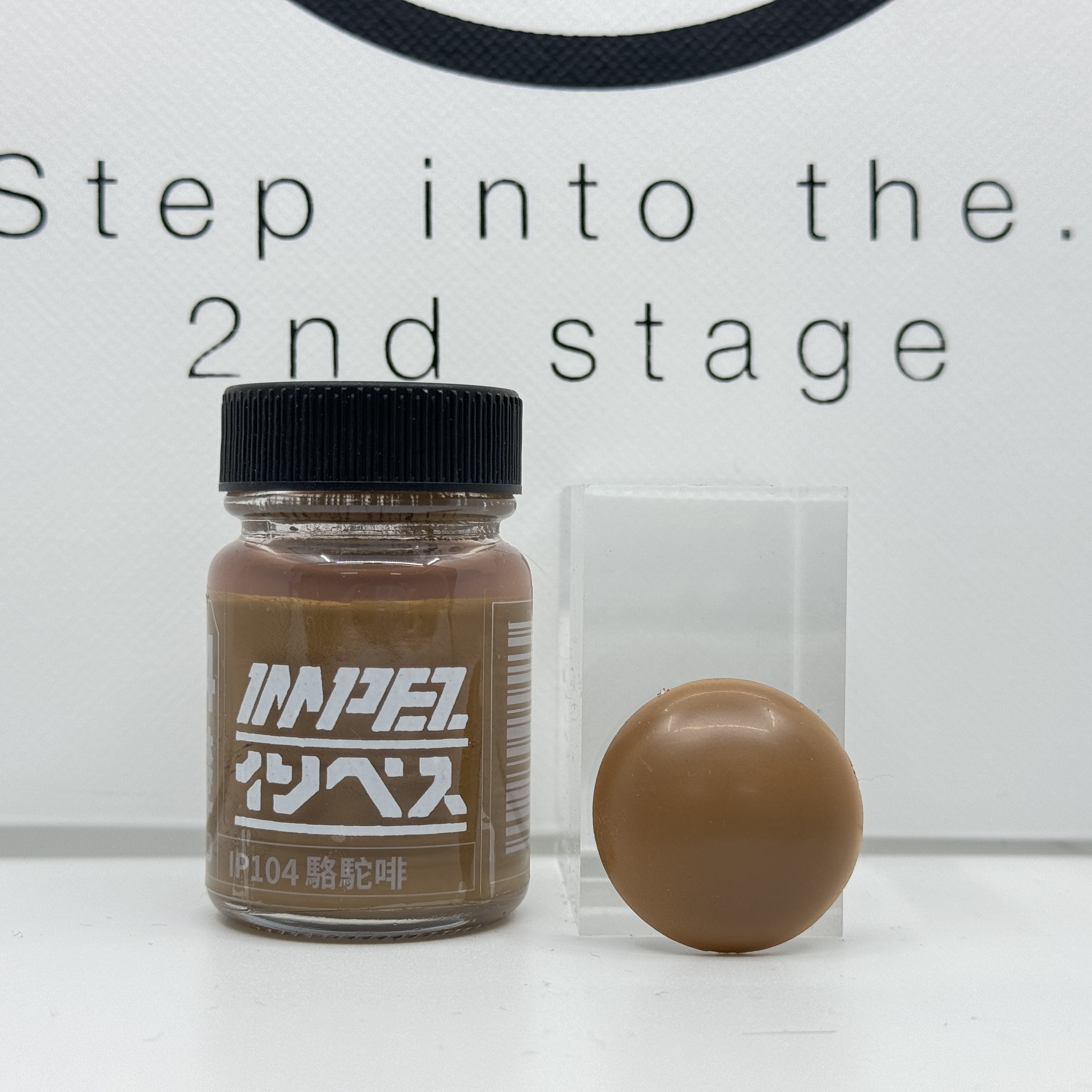 IMPEZ IP-104 駱駝啡