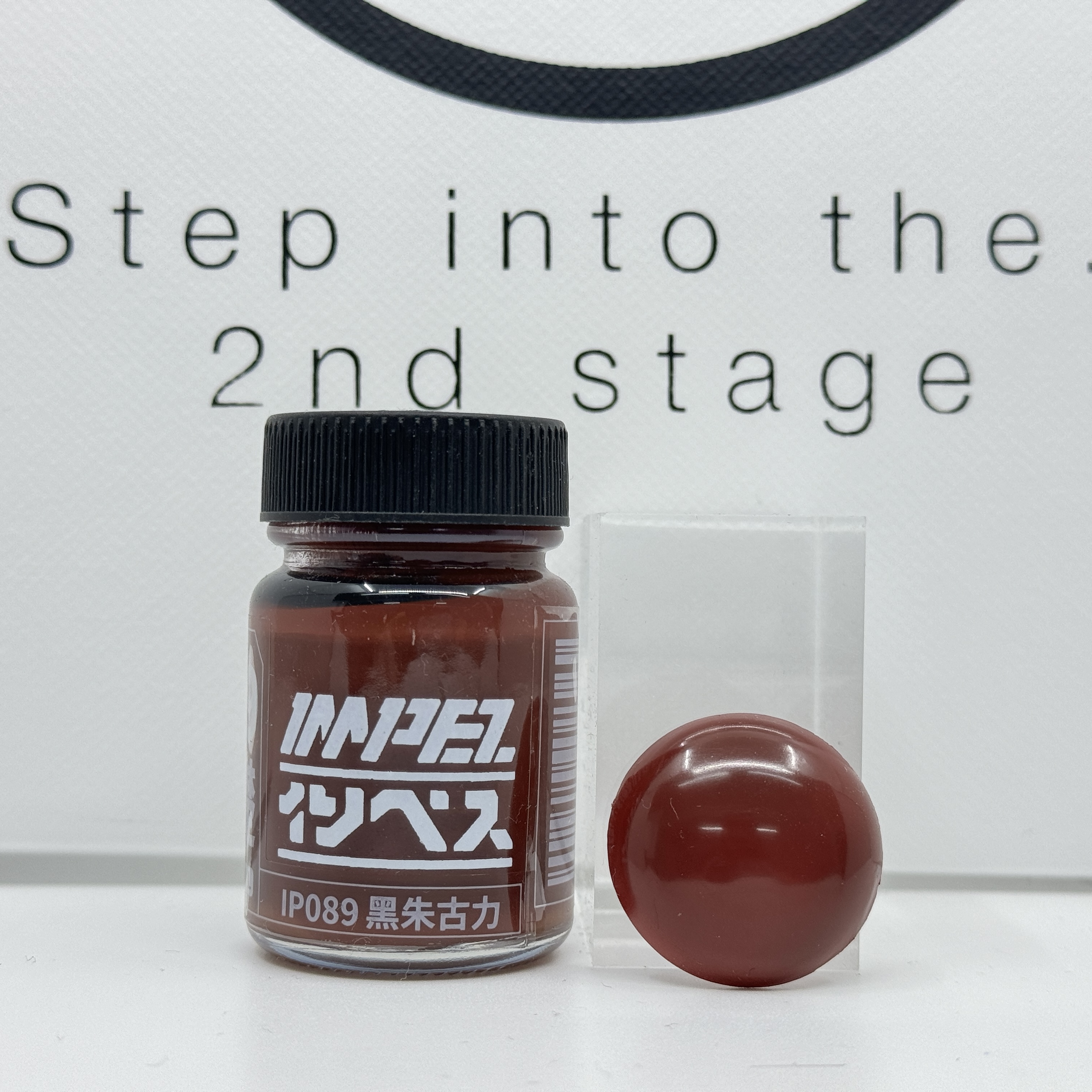 IMPEZ IP-089 黑朱古力