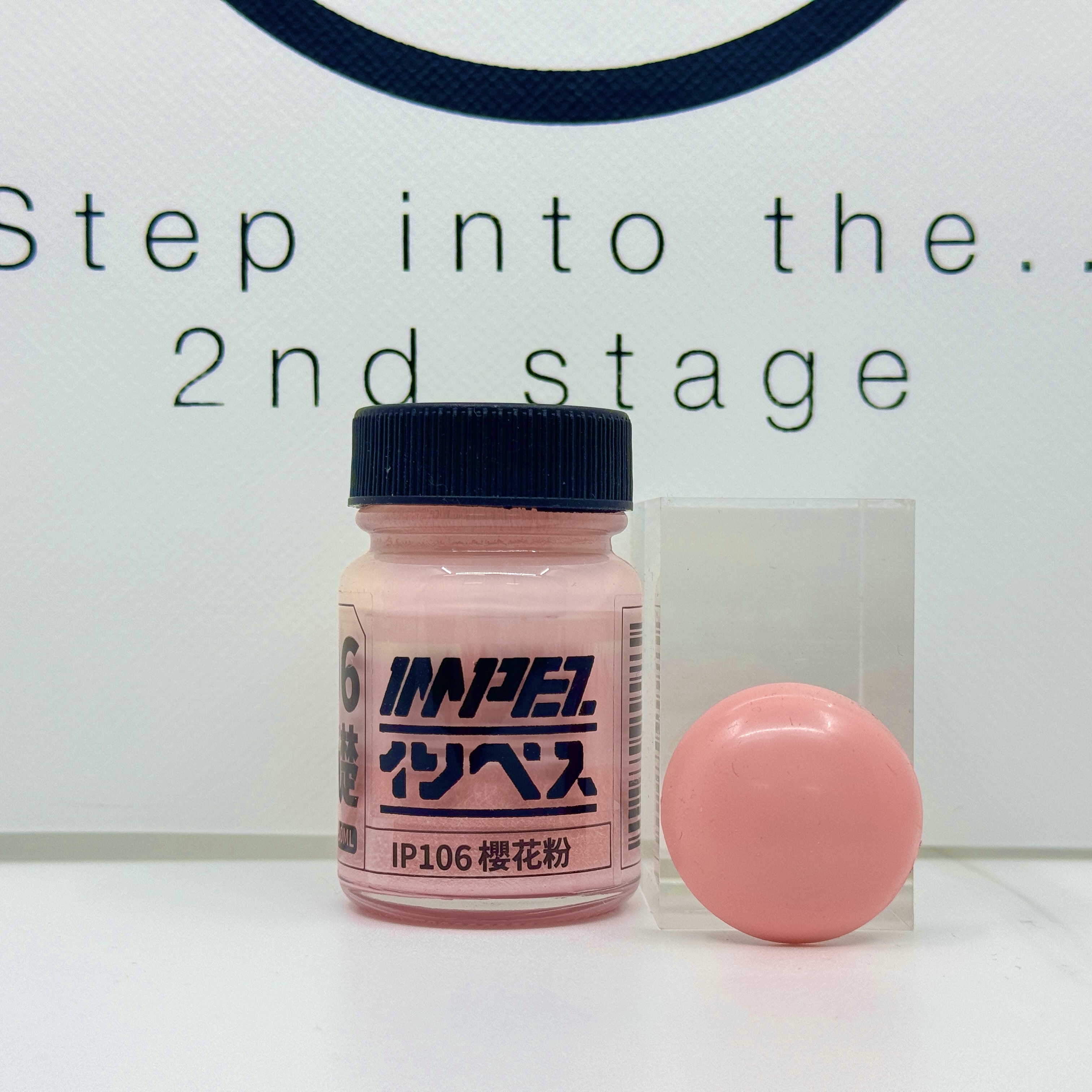 IMPEZ IP-106 櫻花粉