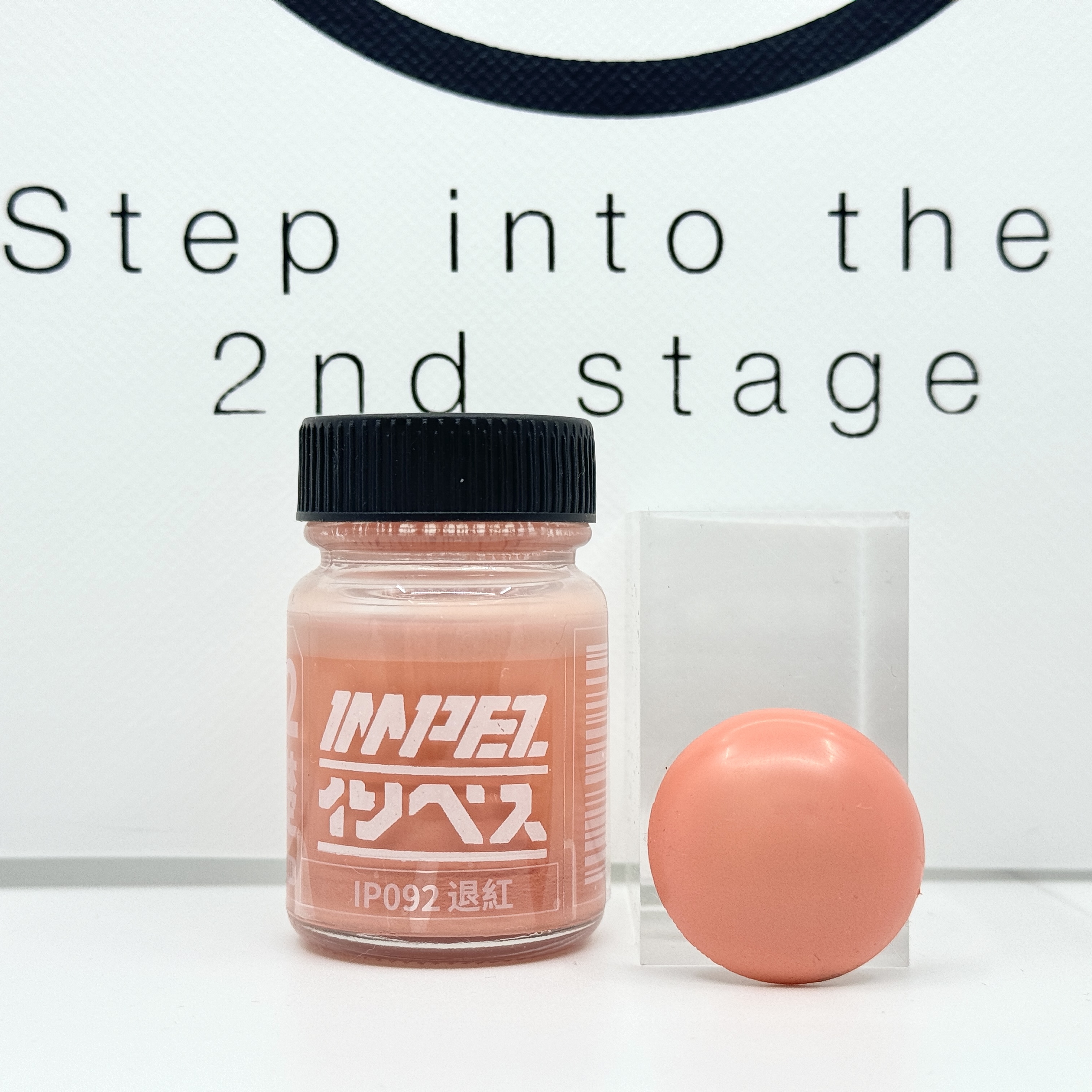 IMPEZ IP-092 退紅