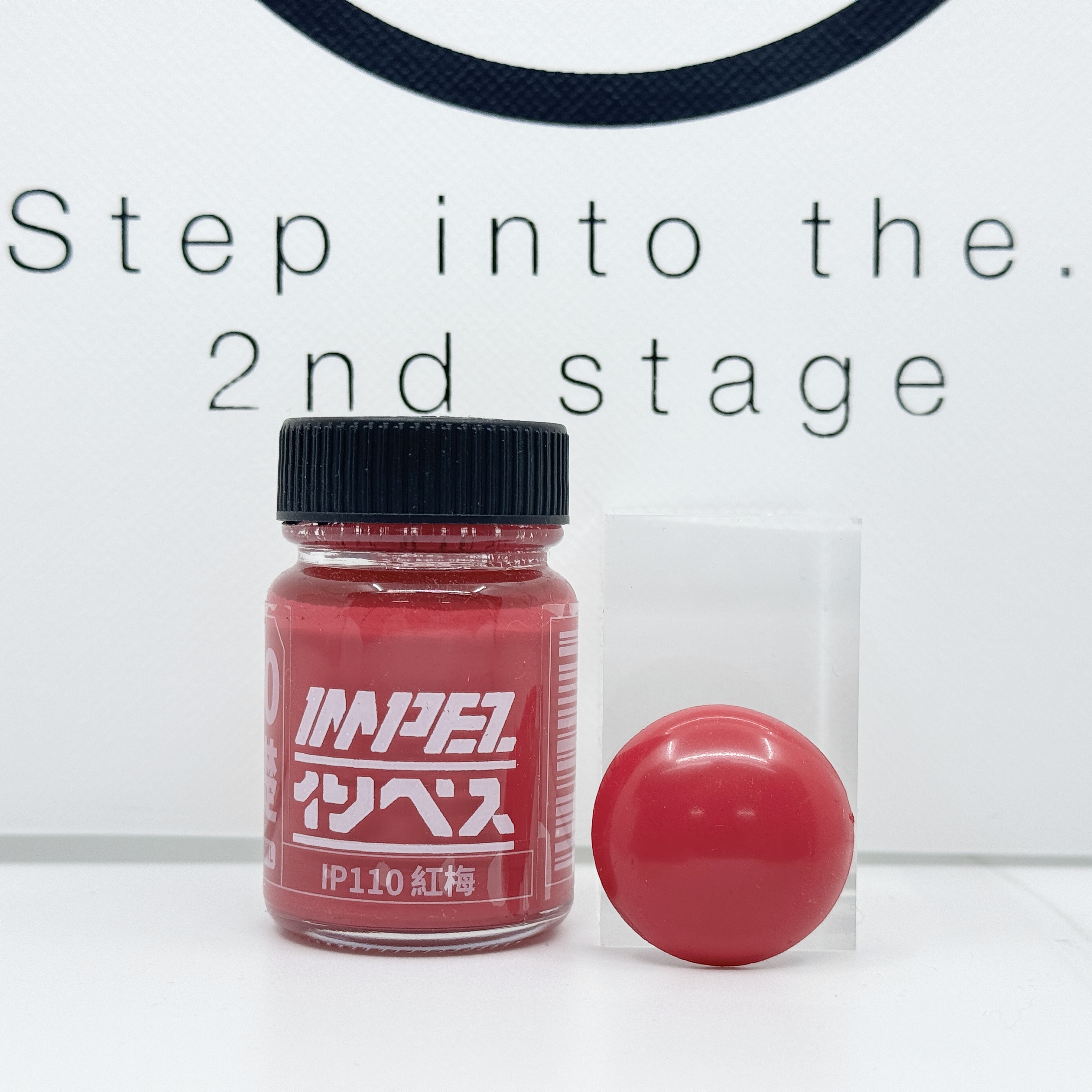 IMPEZ IP-110 紅梅