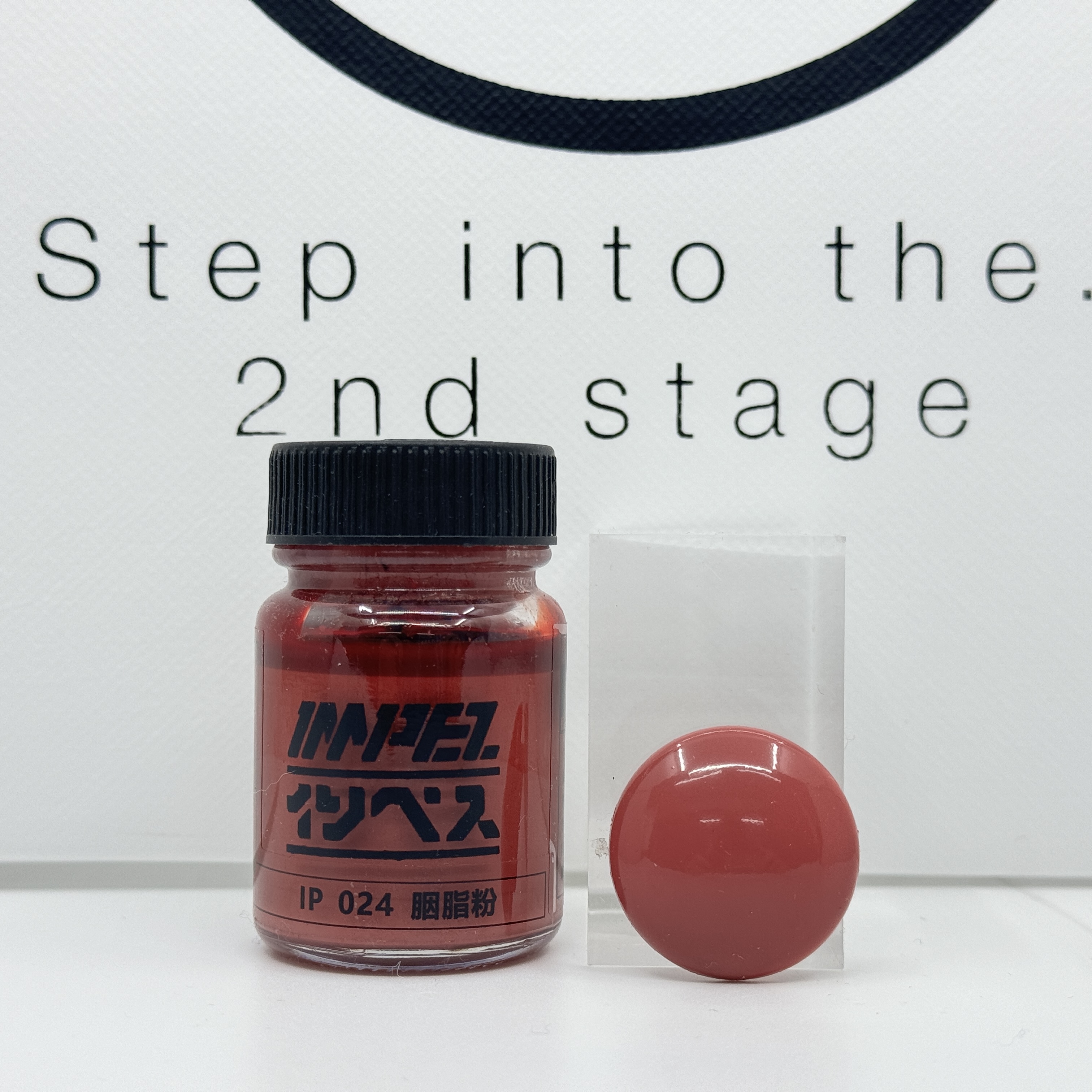 IMPEZ IP-024 胭脂粉