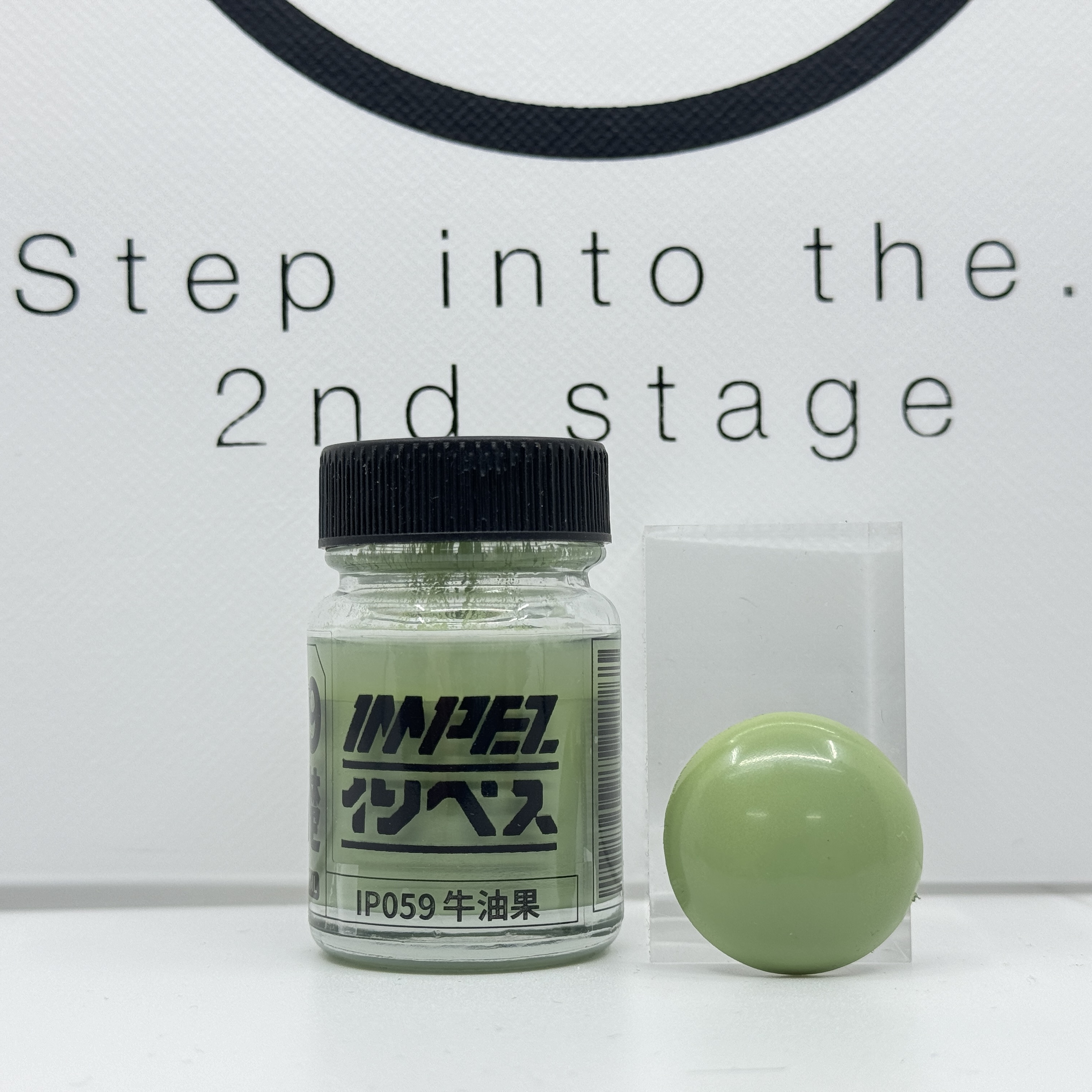 IMPEZ IP-059 牛油果