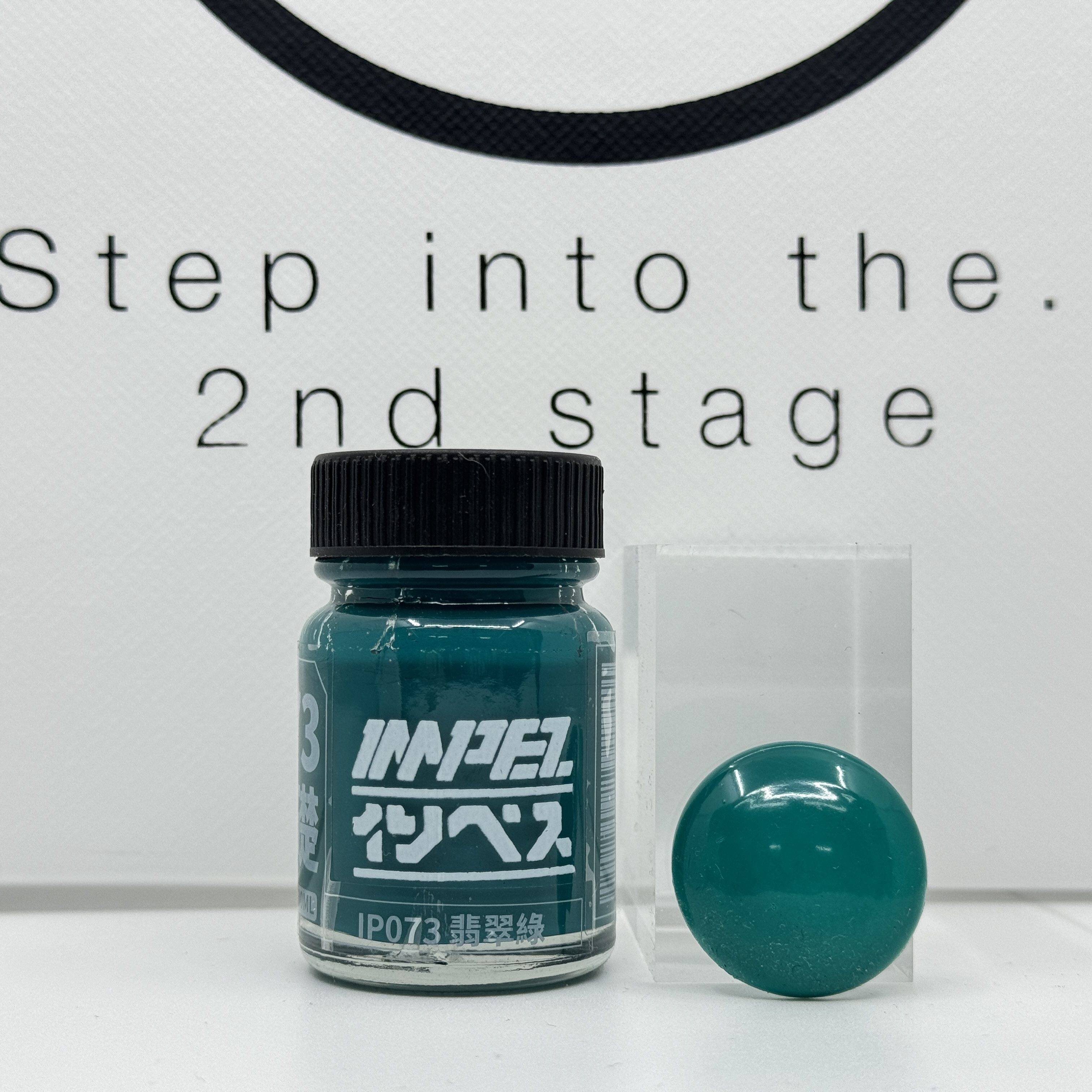 IMPEZ IP-073 翡翠綠