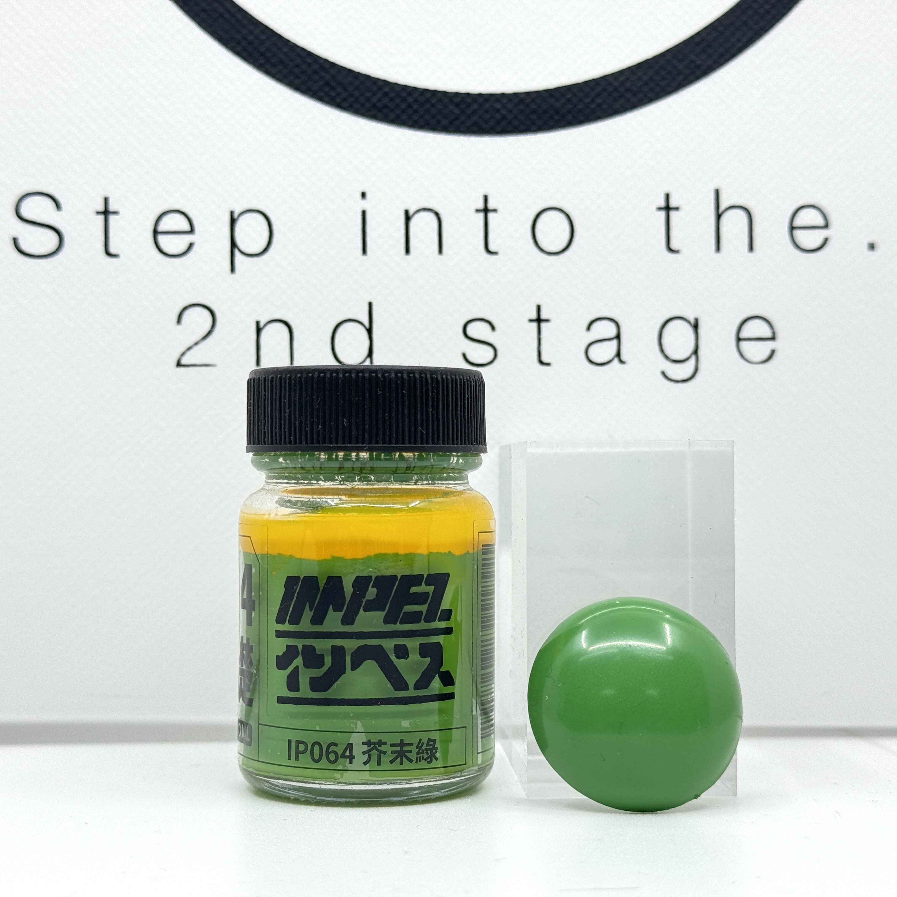 IMPEZ IP-064 芥末綠