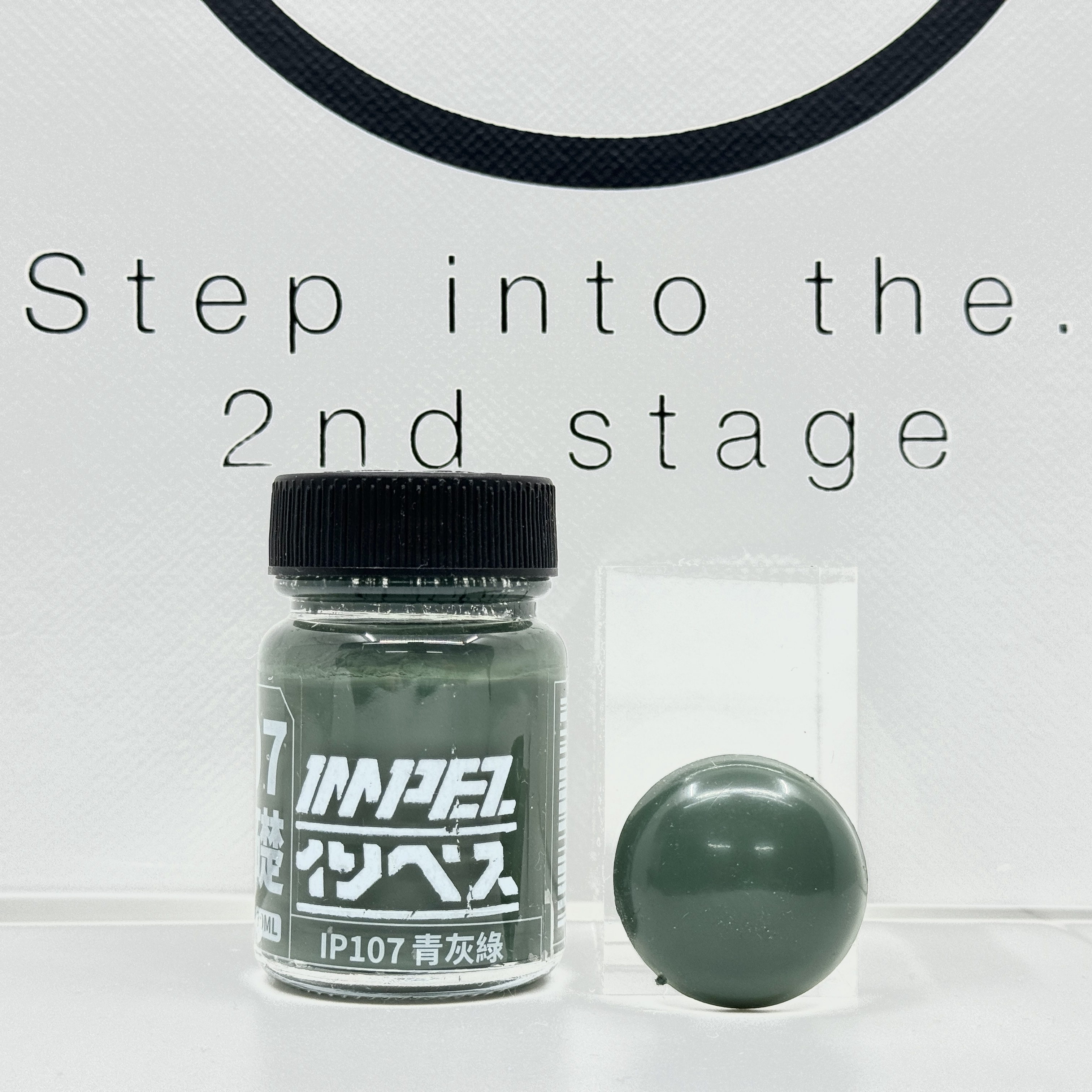 IMPEZ IP-107 青灰綠