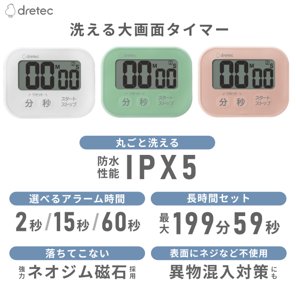 Drertec Popola W 可水洗防水計時器 T-626