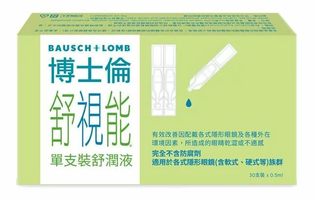 博士倫舒視能舒潤液(30支裝)