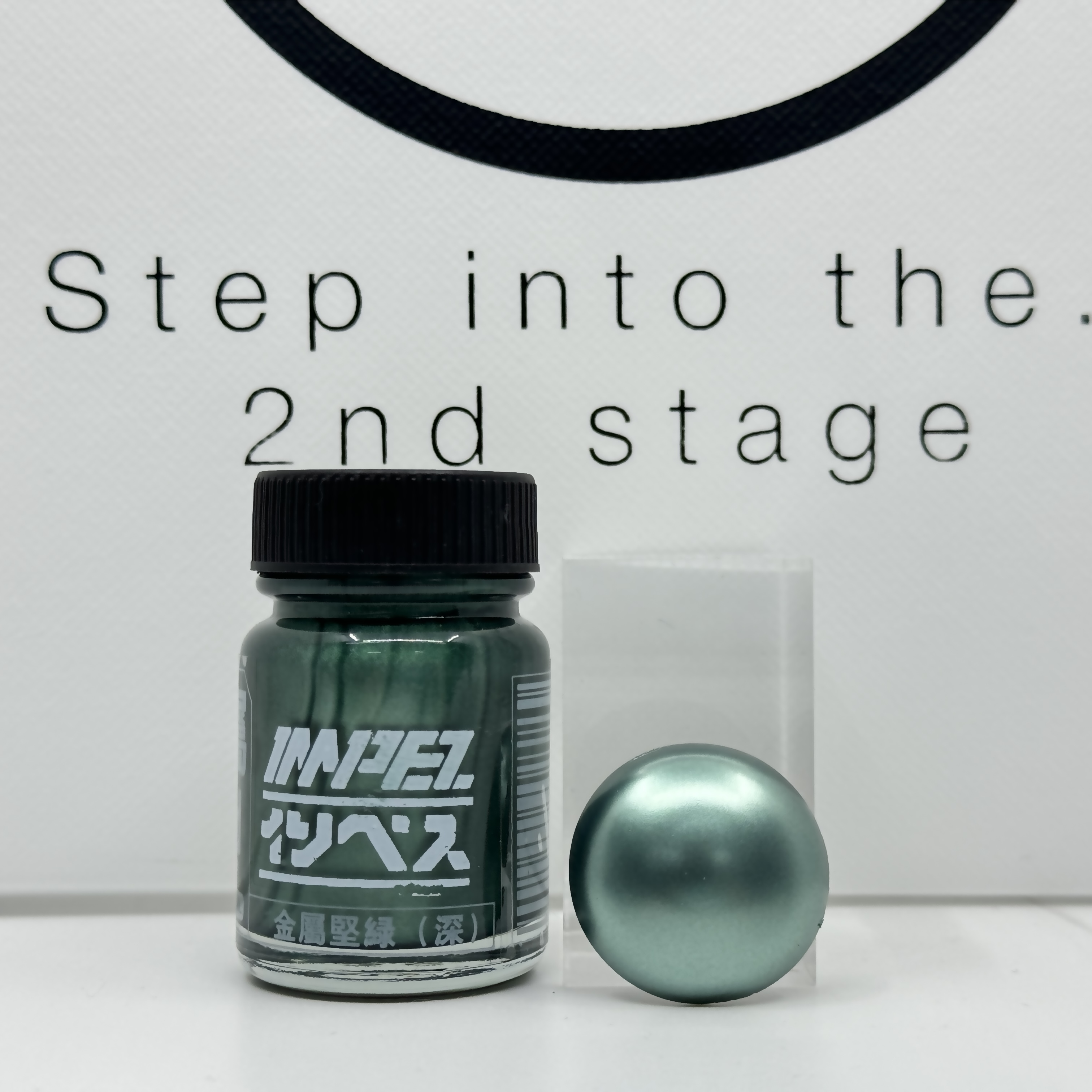 IMPEZ IP-2ND-02 金屬堅綠(深)