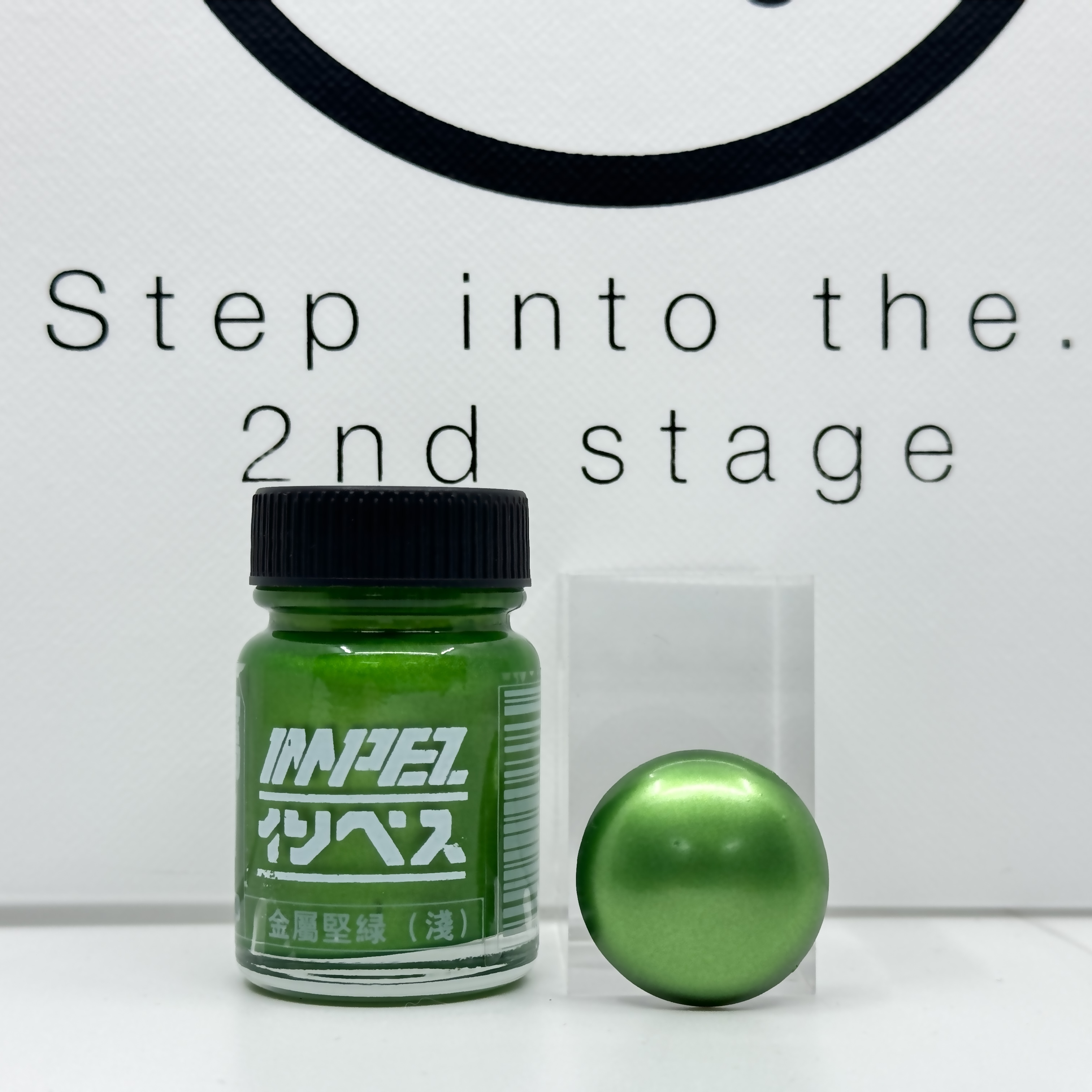 IMPEZ IP-2ND-01 金屬堅綠(淺)