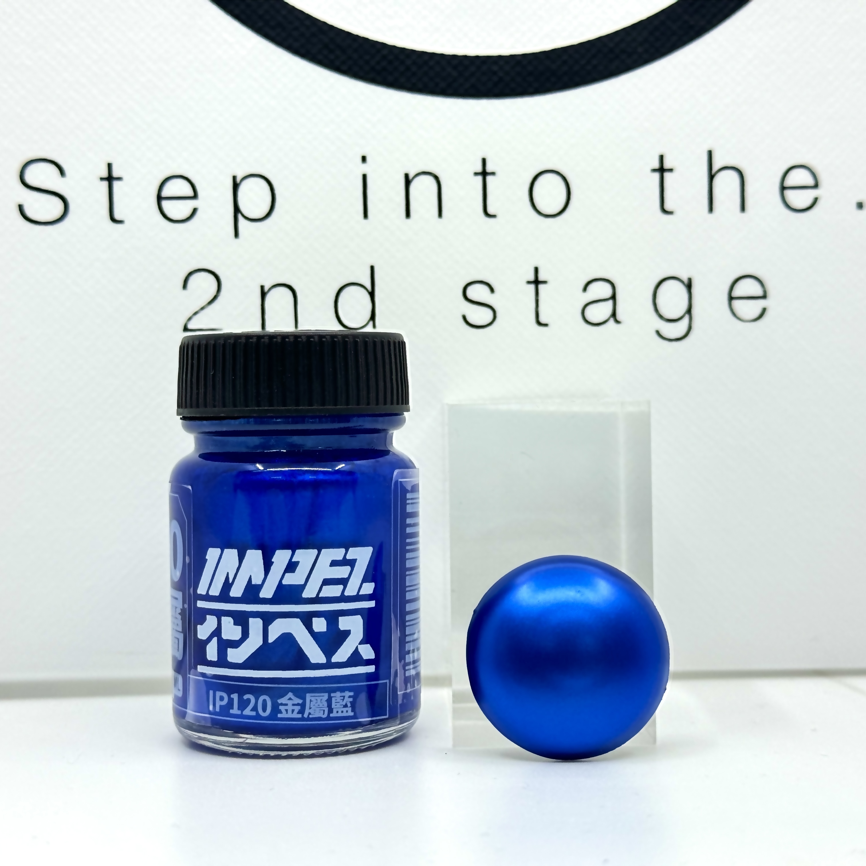 IMPEZ IP-120 金屬藍