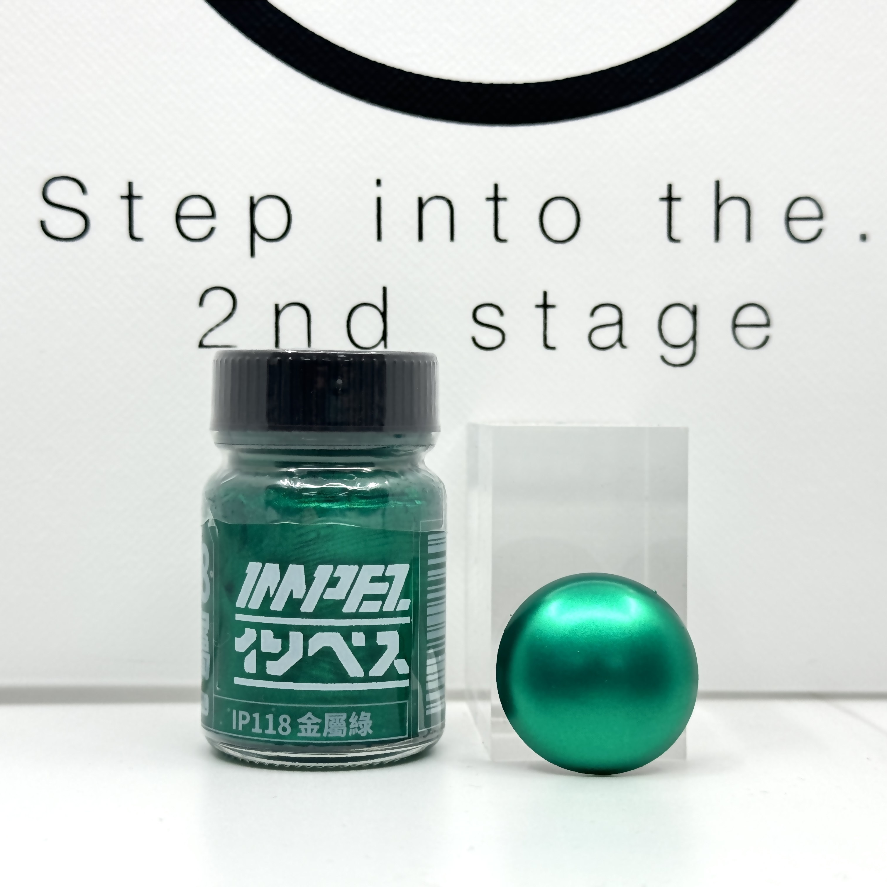 IMPEZ IP-118 金屬綠