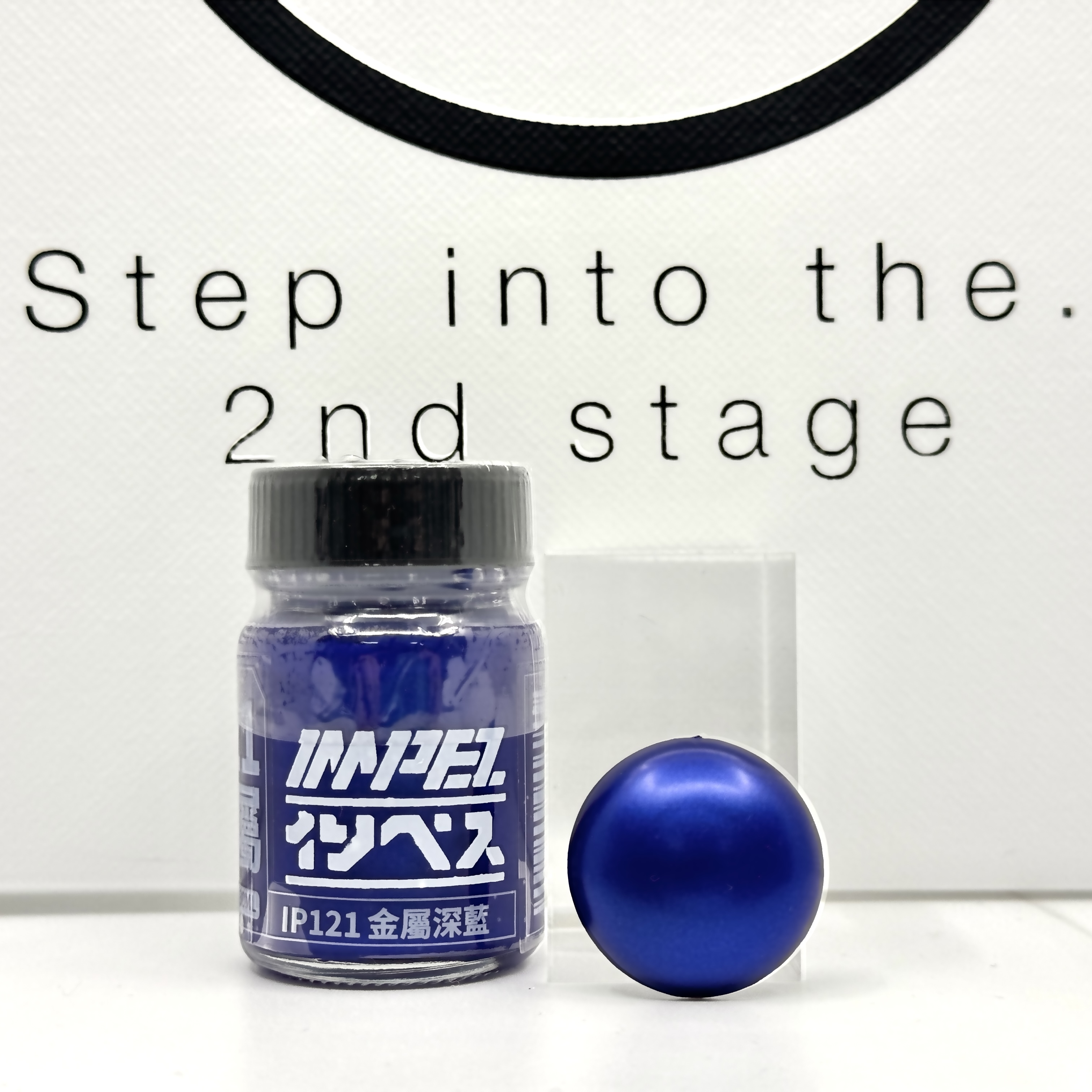 IMPEZ IP-121 金屬深藍