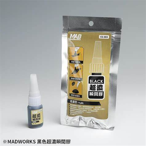 MAD黑色超濃型瞬間膠
