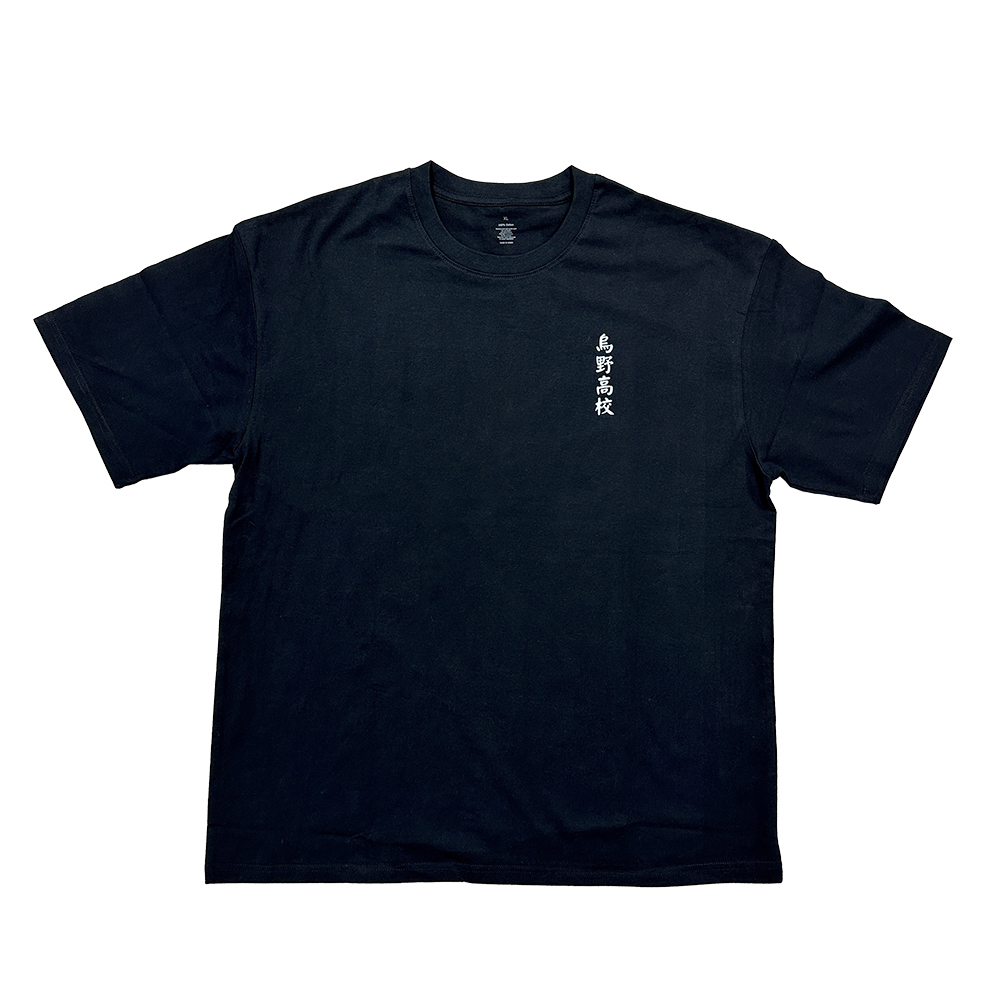 排球少年!! 系列 T-Shirt - 烏野高校 - 黑色